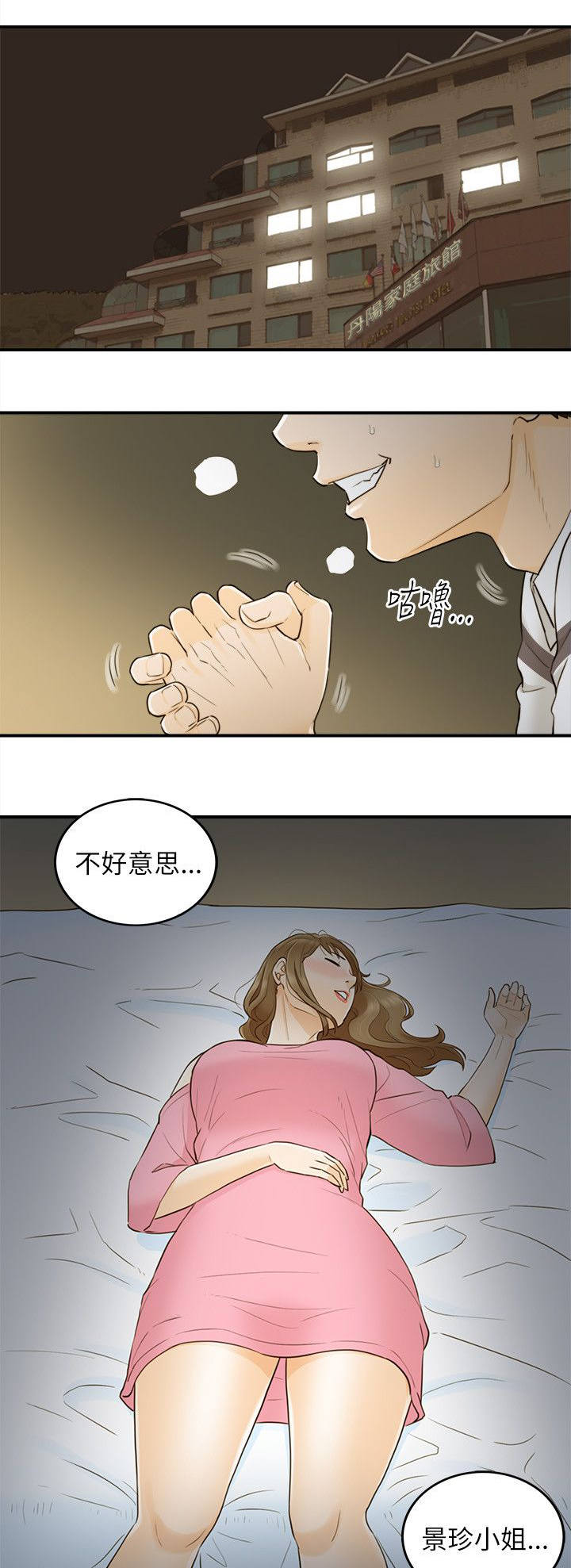 第45章：歪心思0