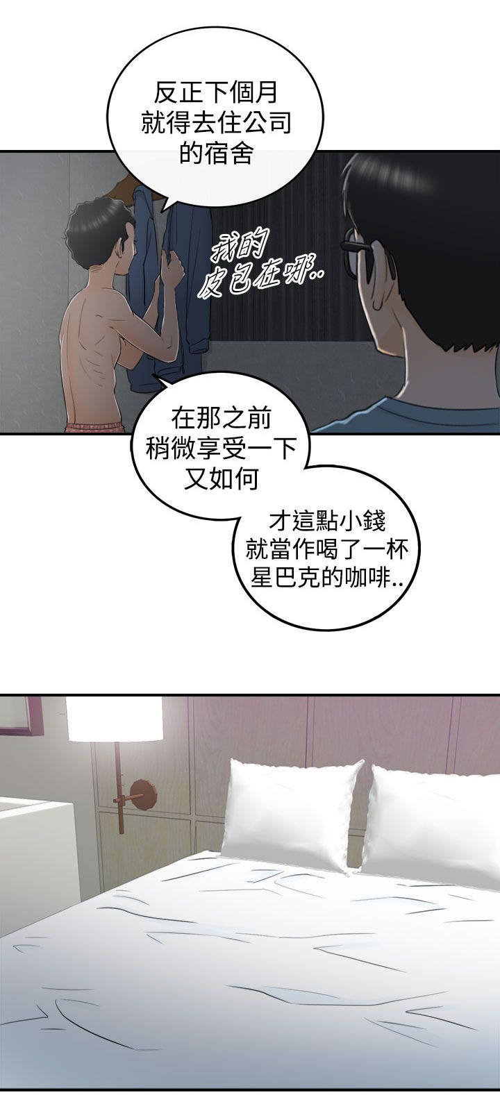 第36章：金景珍0