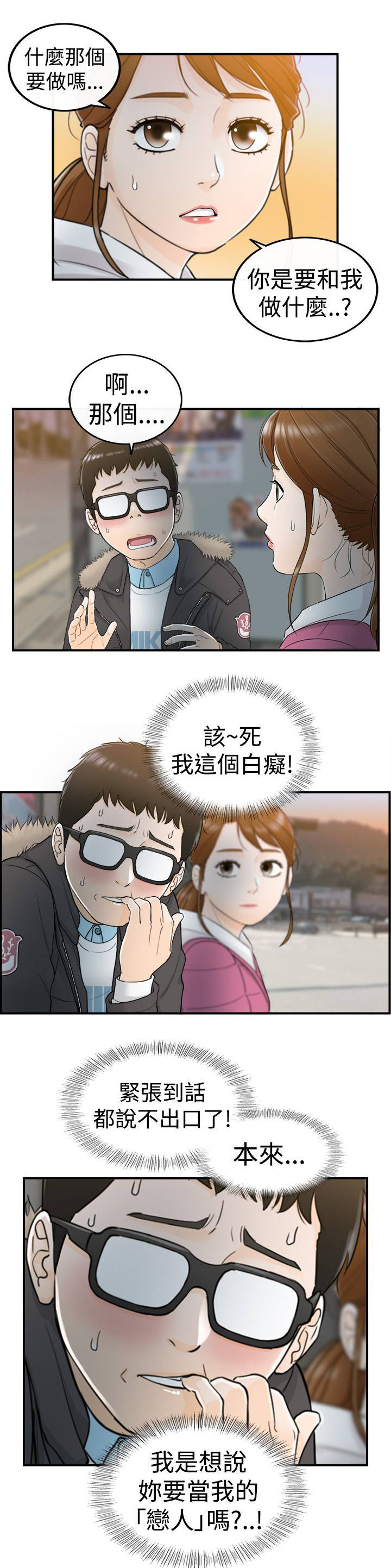 第11章：那时4