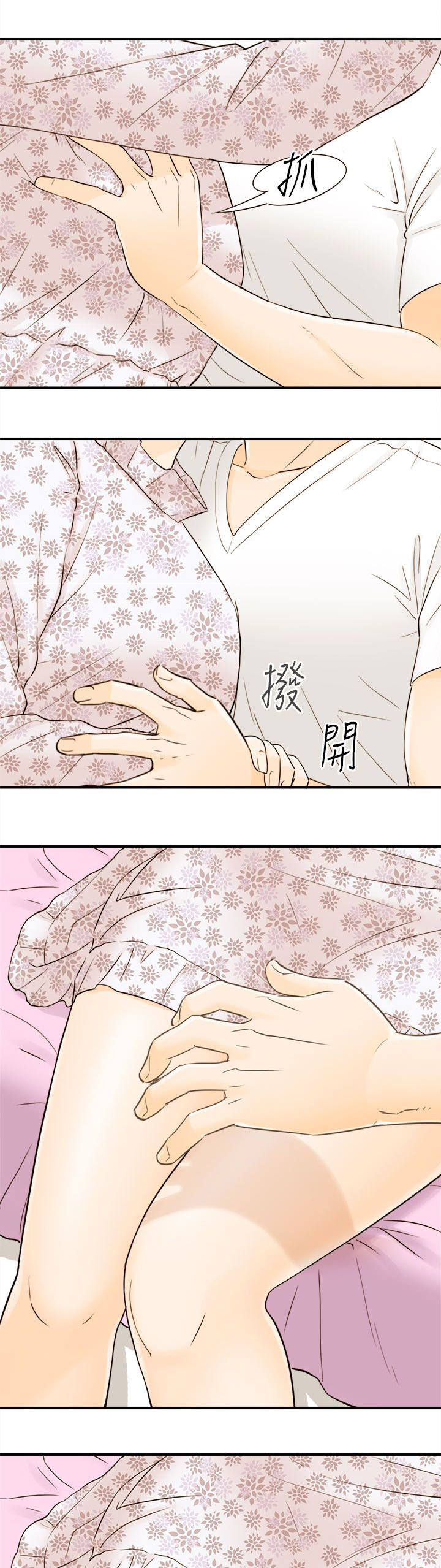 第23章：不要这样10