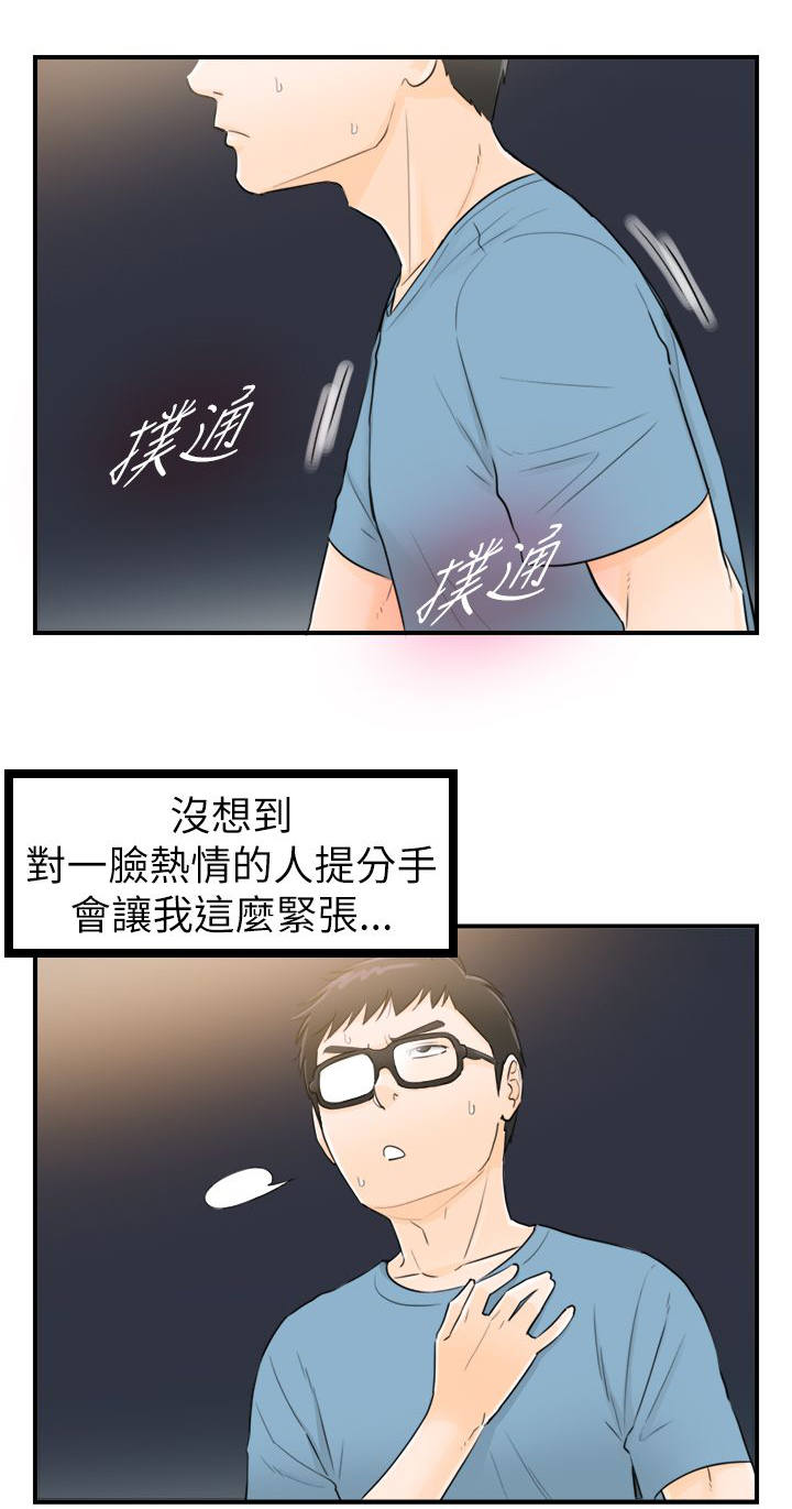 第55章：跳海3