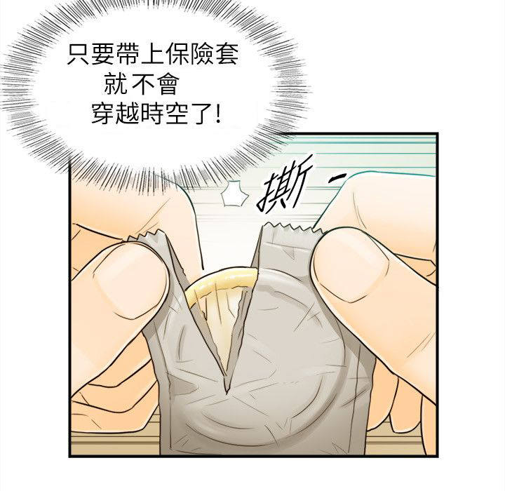 第54章：我们就到此为止吧3