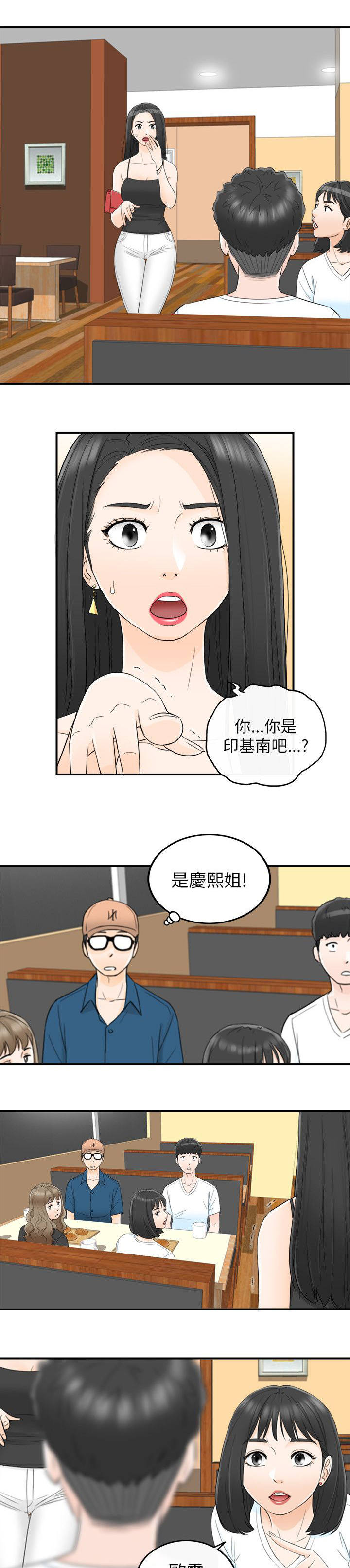 第38章：拒绝2
