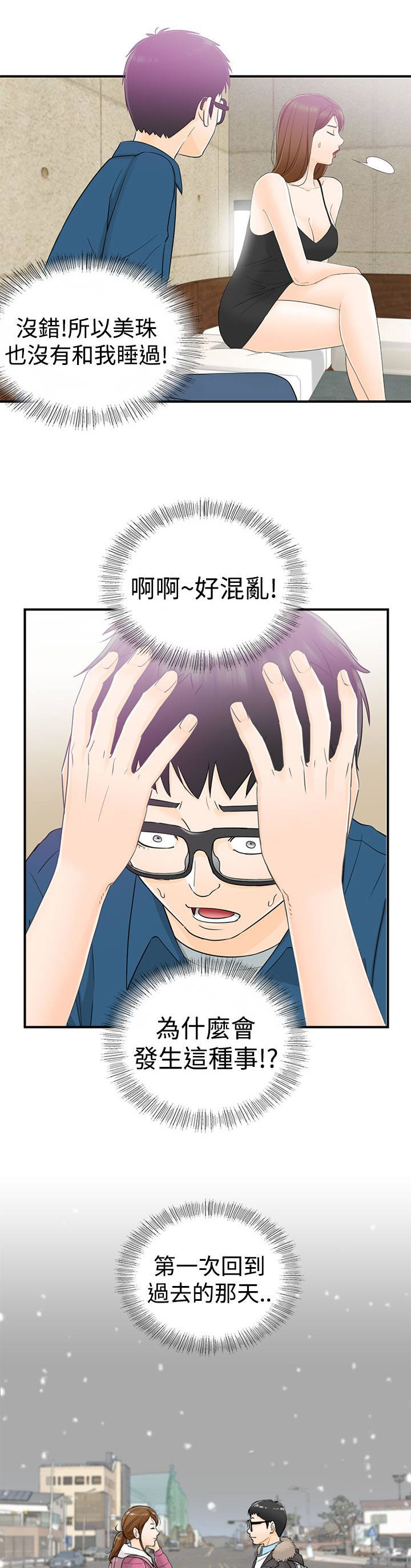 第29章：好混乱8