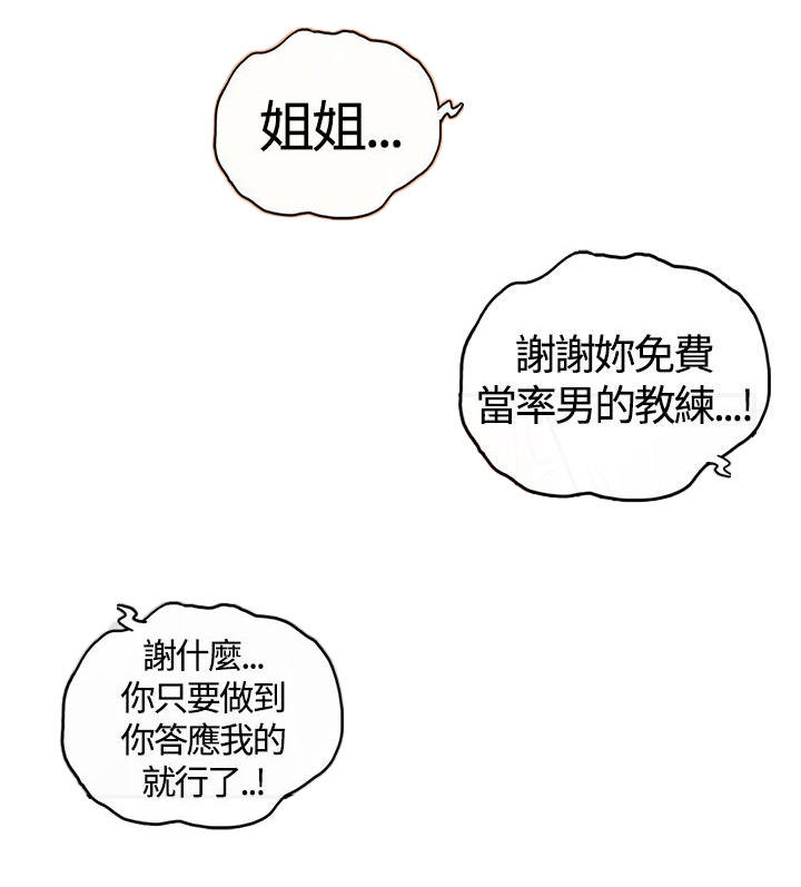 第16章：10年前4