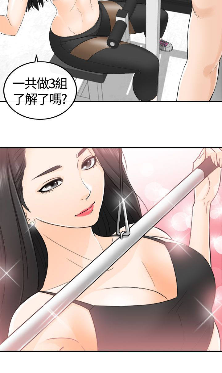 第14章：健身房6