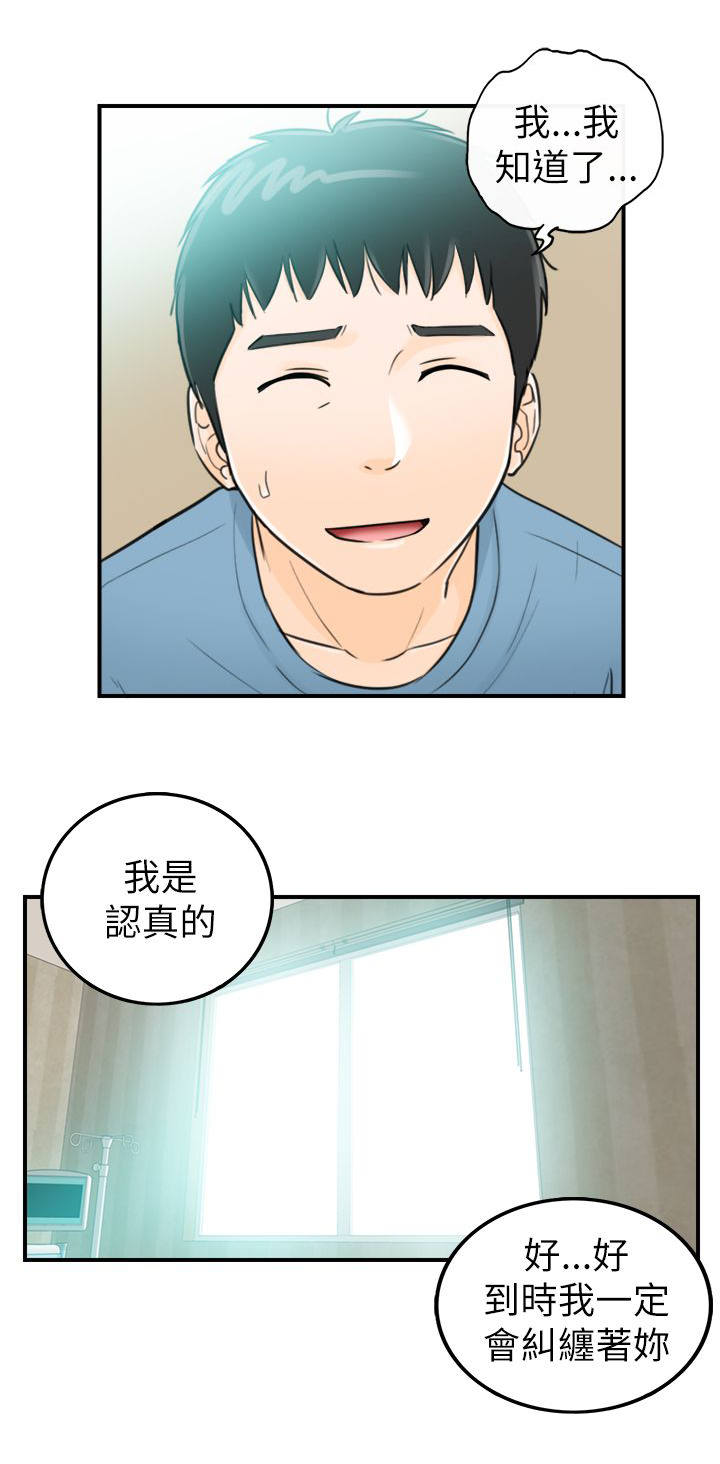 第56章：一定要缠着不放11