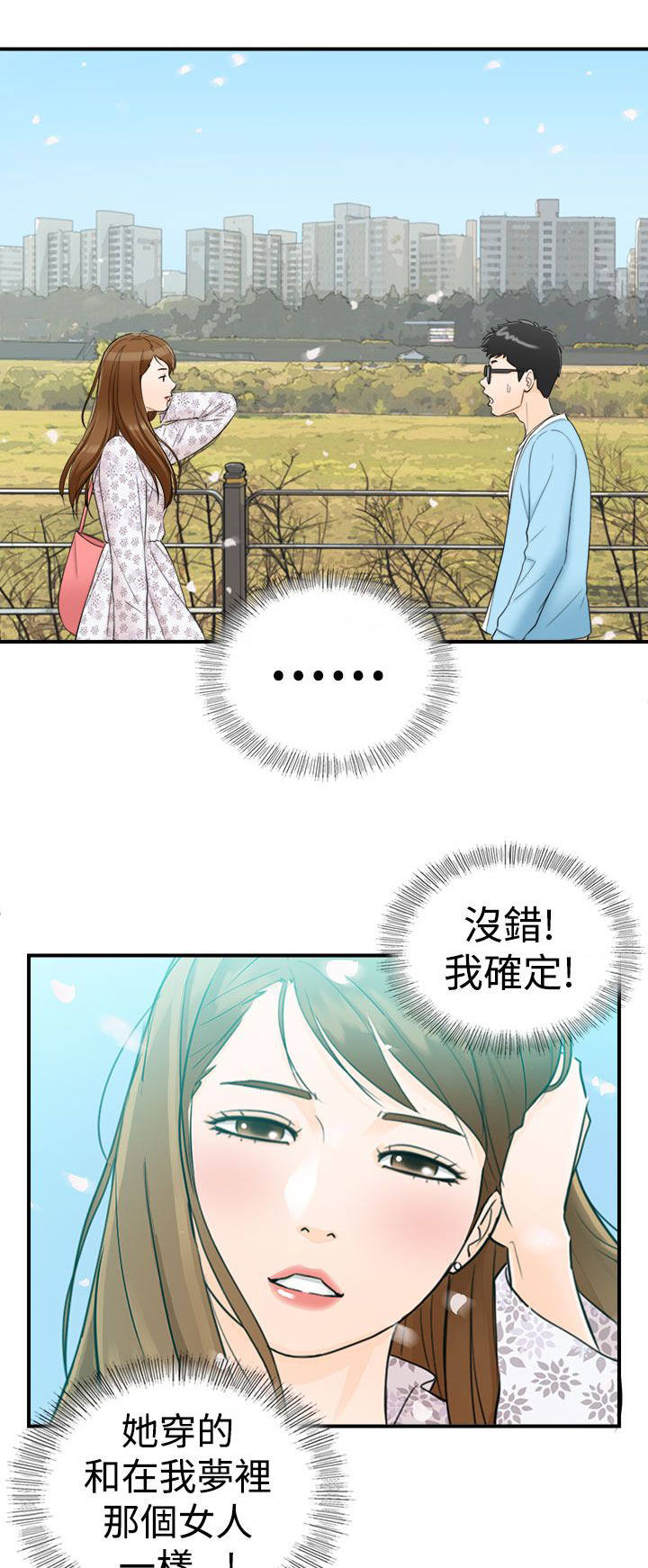 第19章：那个梦0