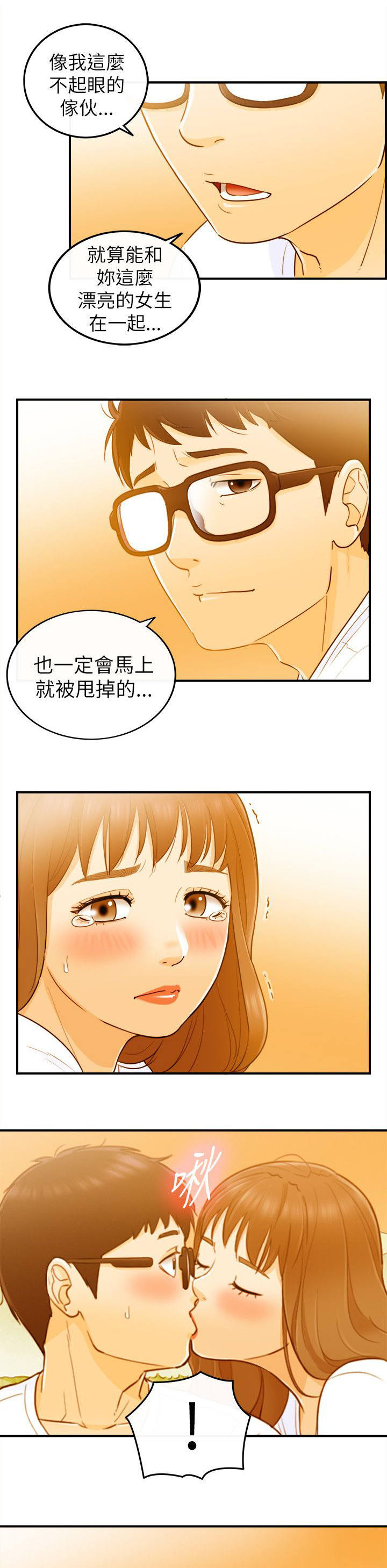 第49章：游玩14