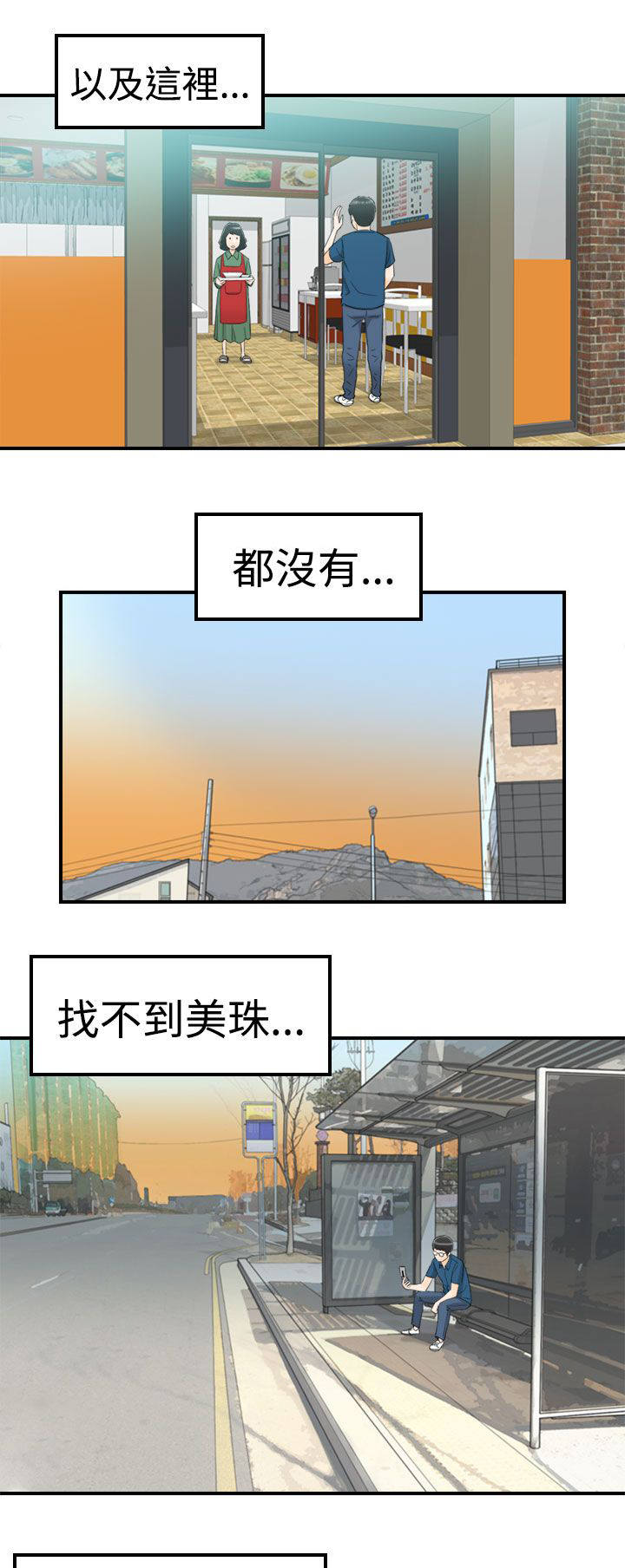 第27章：到底在哪里9