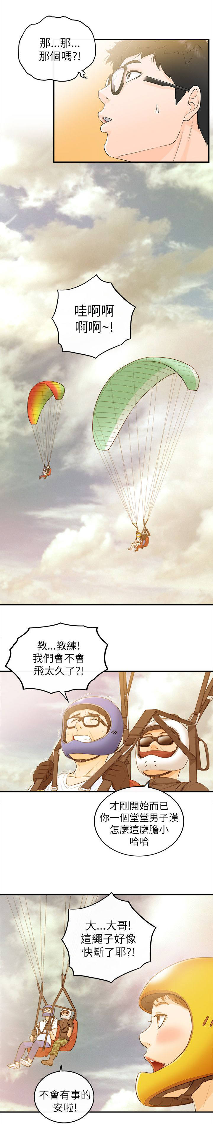 第49章：游玩6