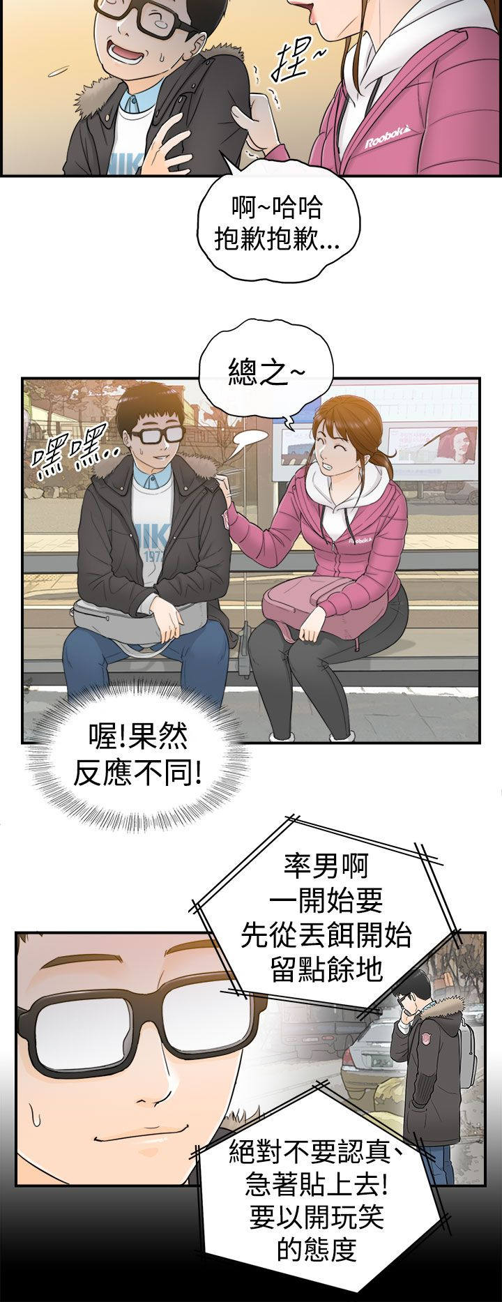 第12章：真是太好了3