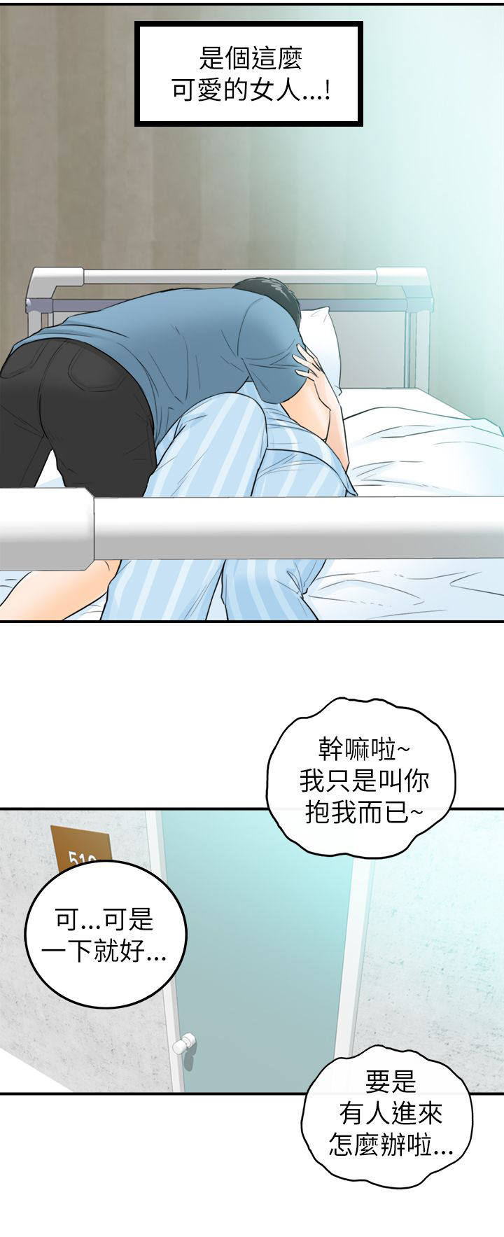 第57章：要不要去看海2