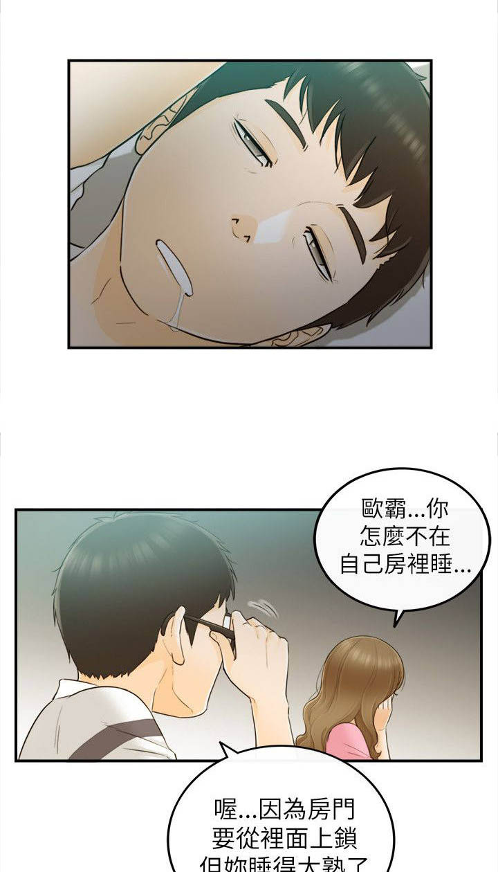 第48章：不错的预感4