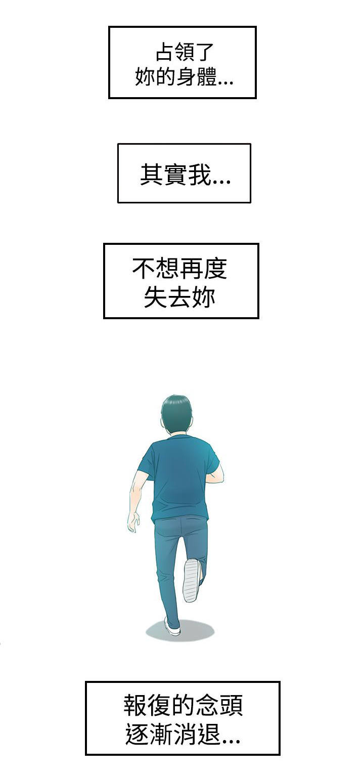 第33章：不想失去你6