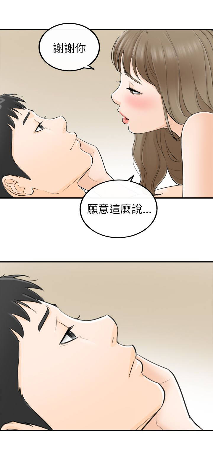 第58章：好久不见7