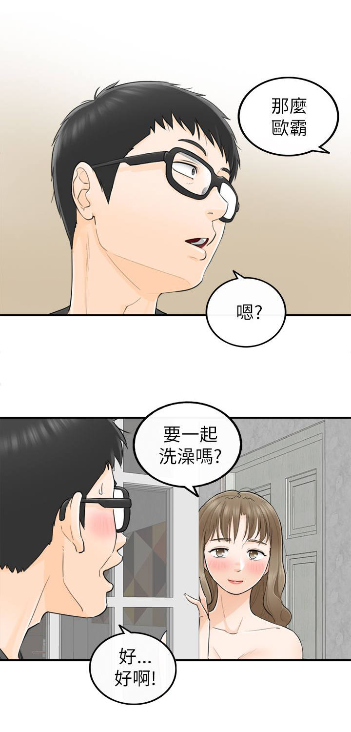 第57章：要不要去看海14