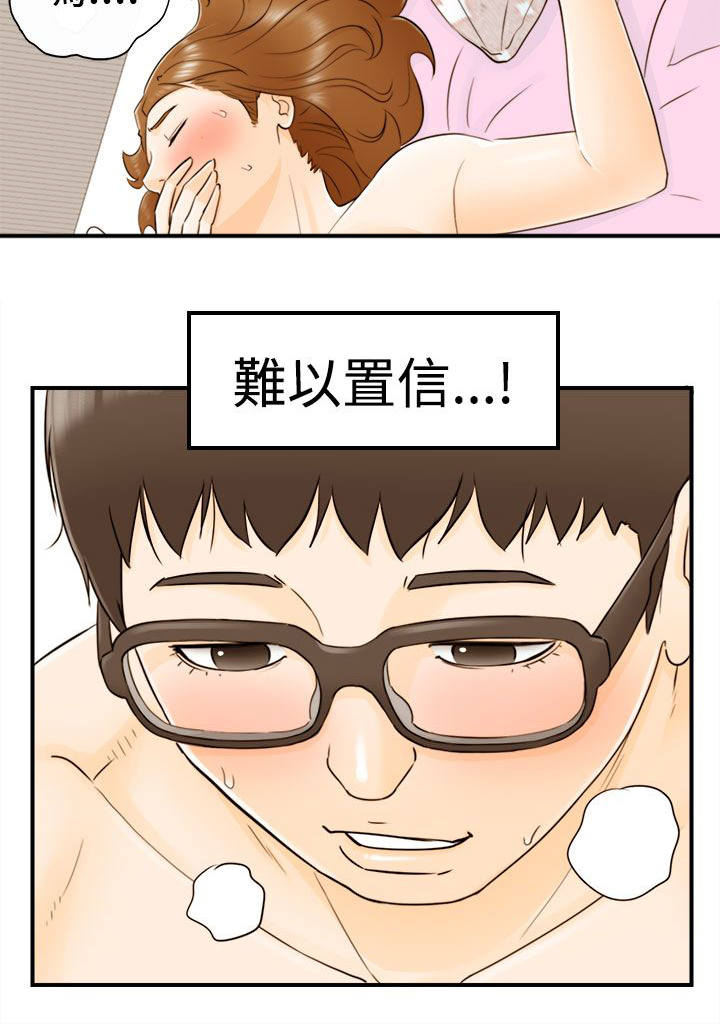 第25章：好想睡觉1