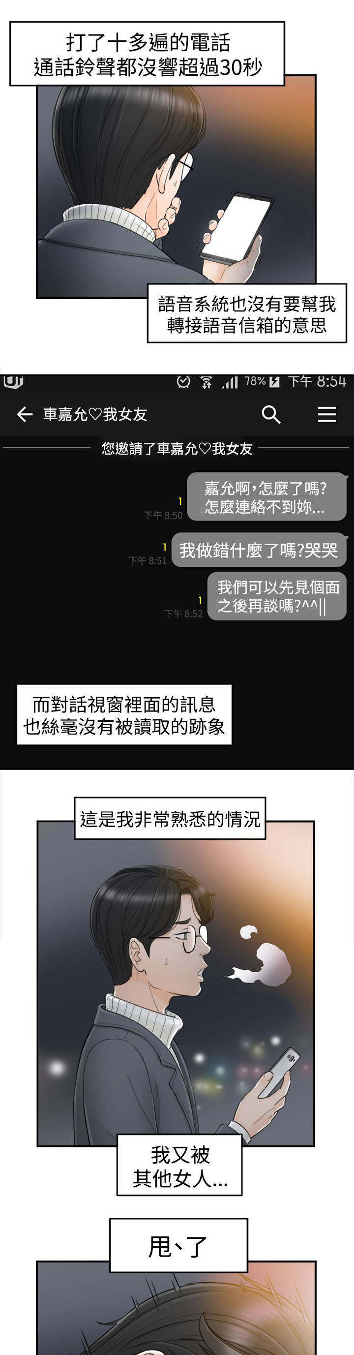 第3章：一门之隔1