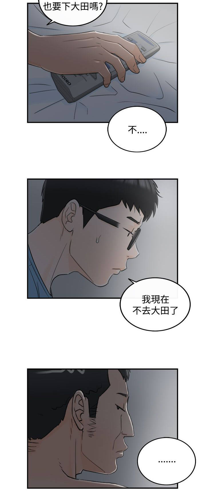 第35章：到此为止吧7