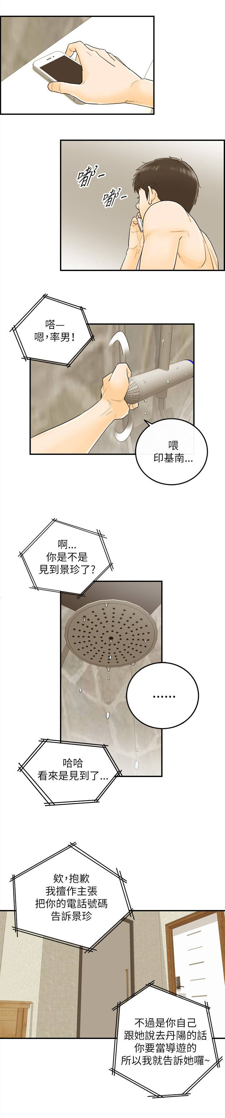 第42章：决心10