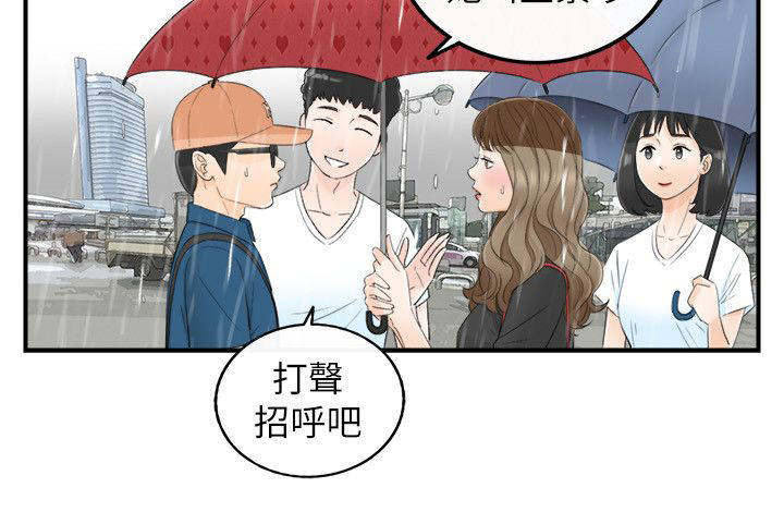 第37章：初次见面9