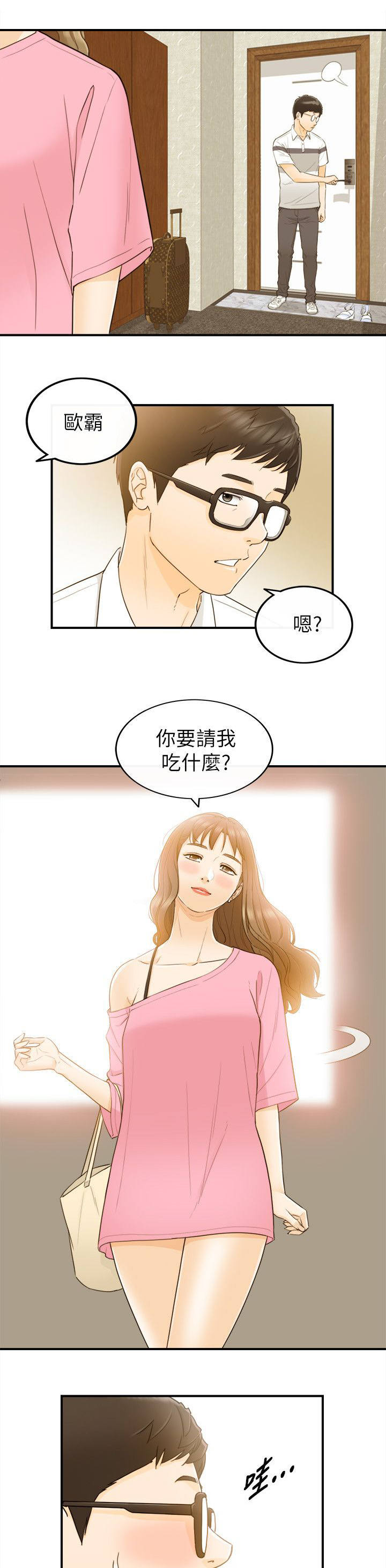 第43章：好机会10