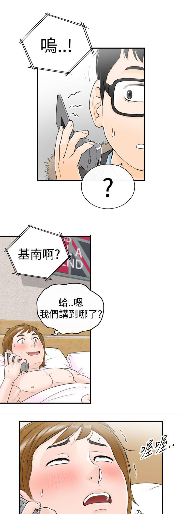 第8章：商讨8