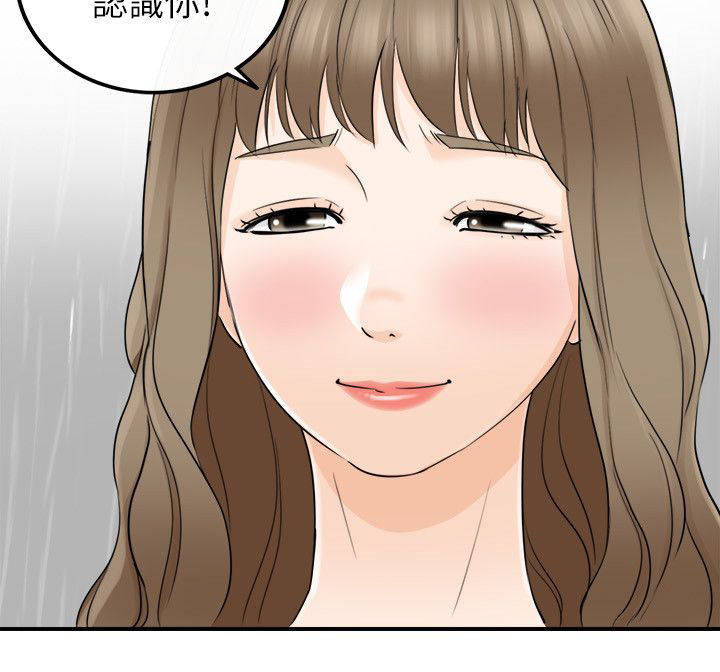 第37章：初次见面11