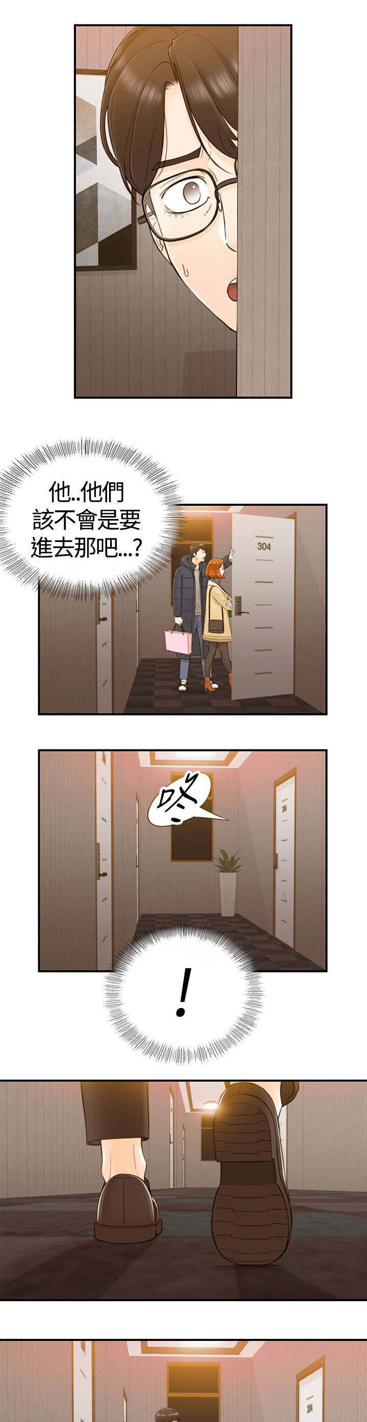 第3章：一门之隔7