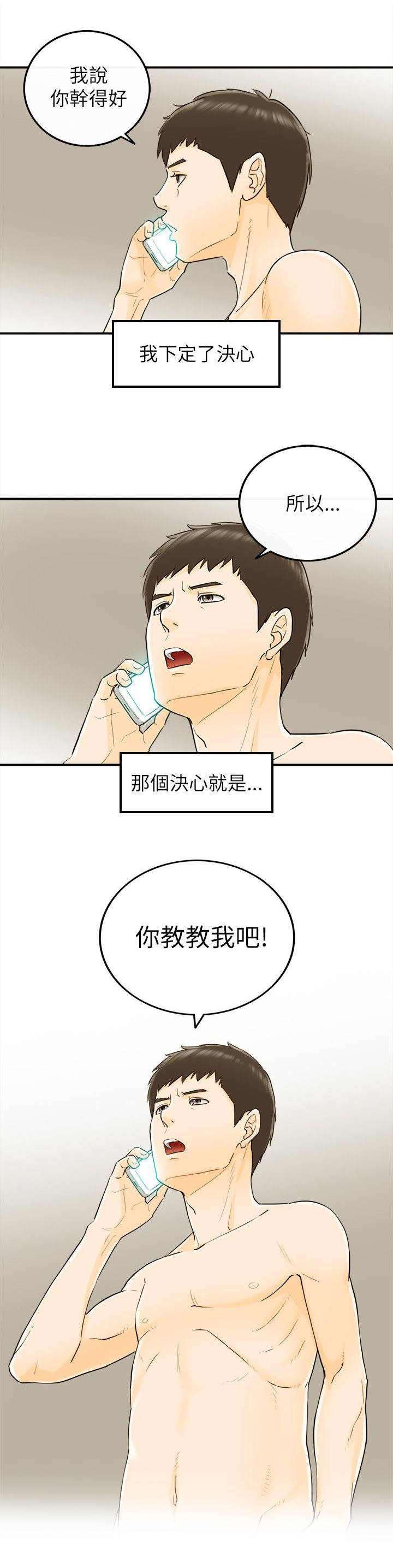 第42章：决心12