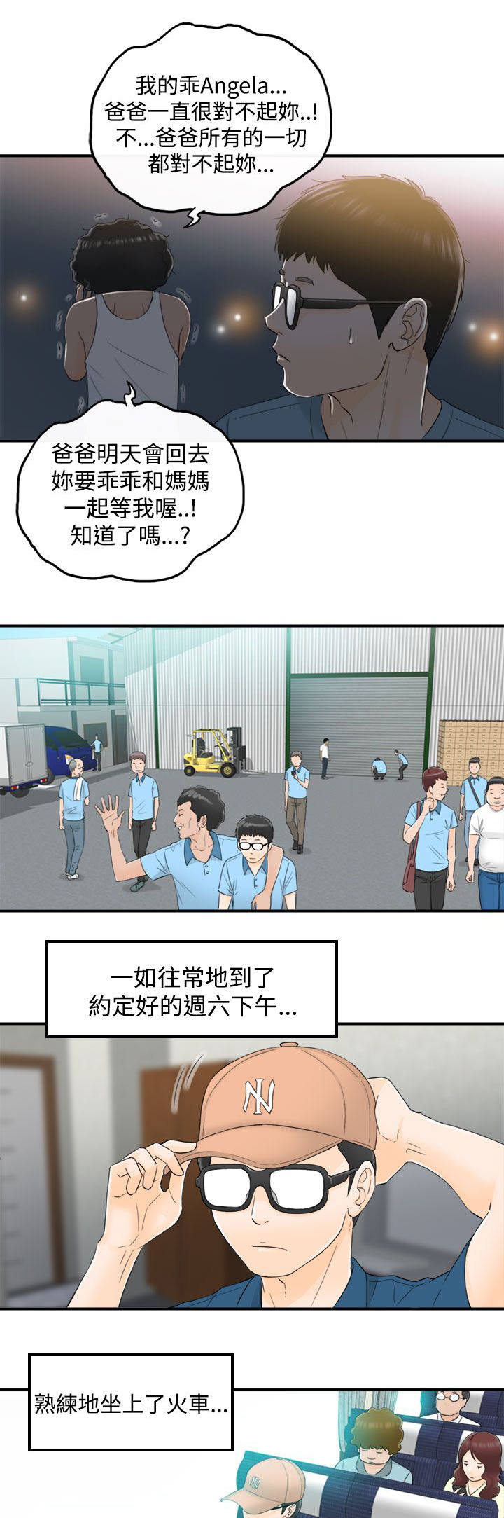 第36章：金景珍8