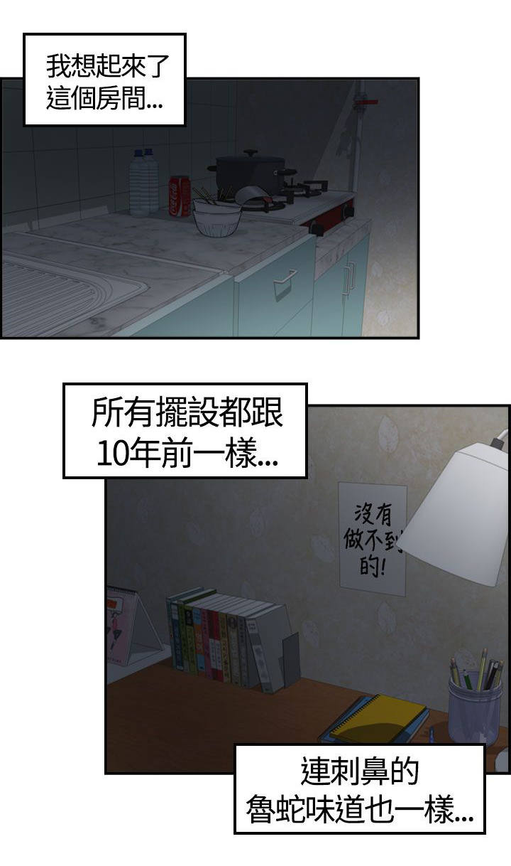 第16章：10年前10