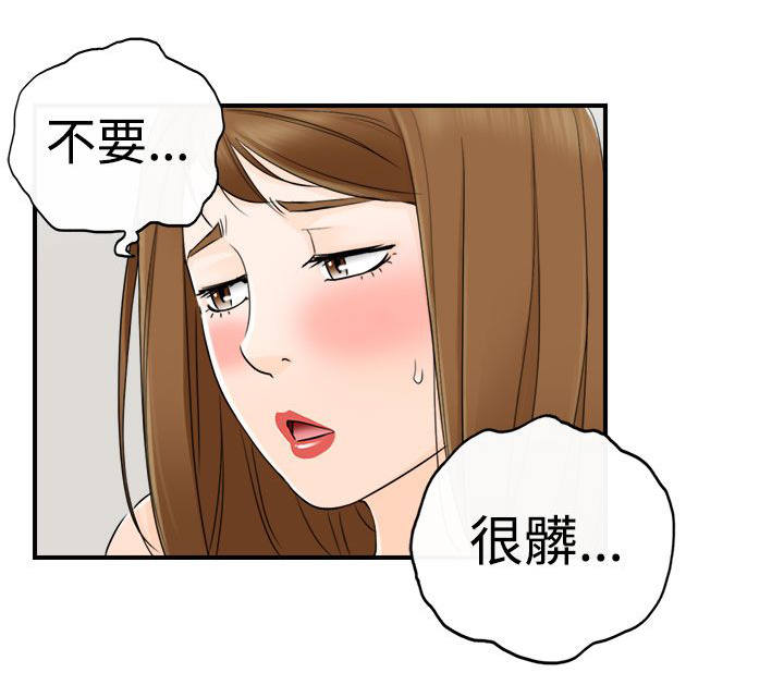第32章：喜欢你10