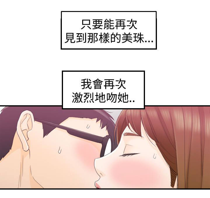 第27章：到底在哪里12
