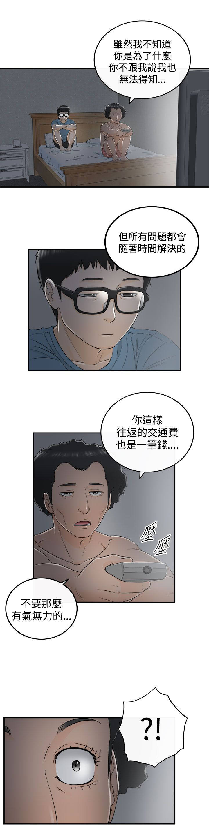 第35章：到此为止吧8