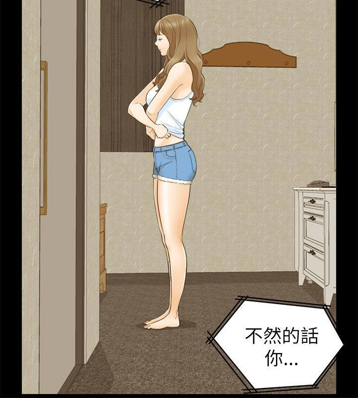 第47章：不要走3