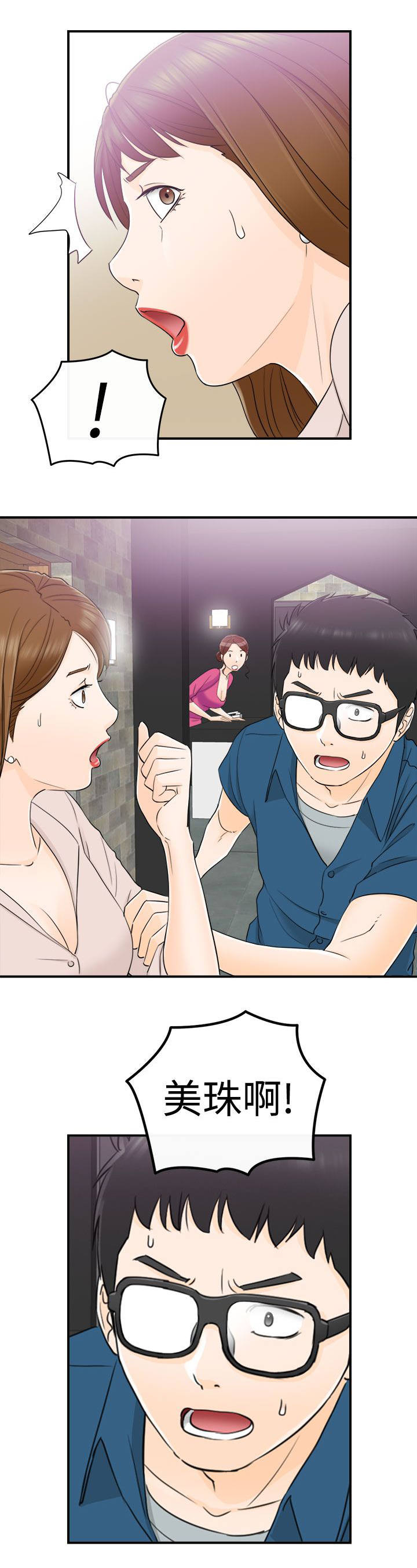 第28章：找到了9