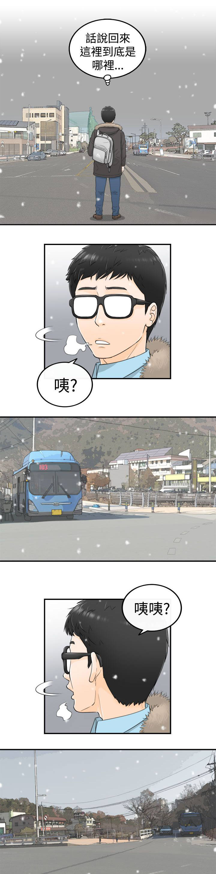 第6章：回到过去11
