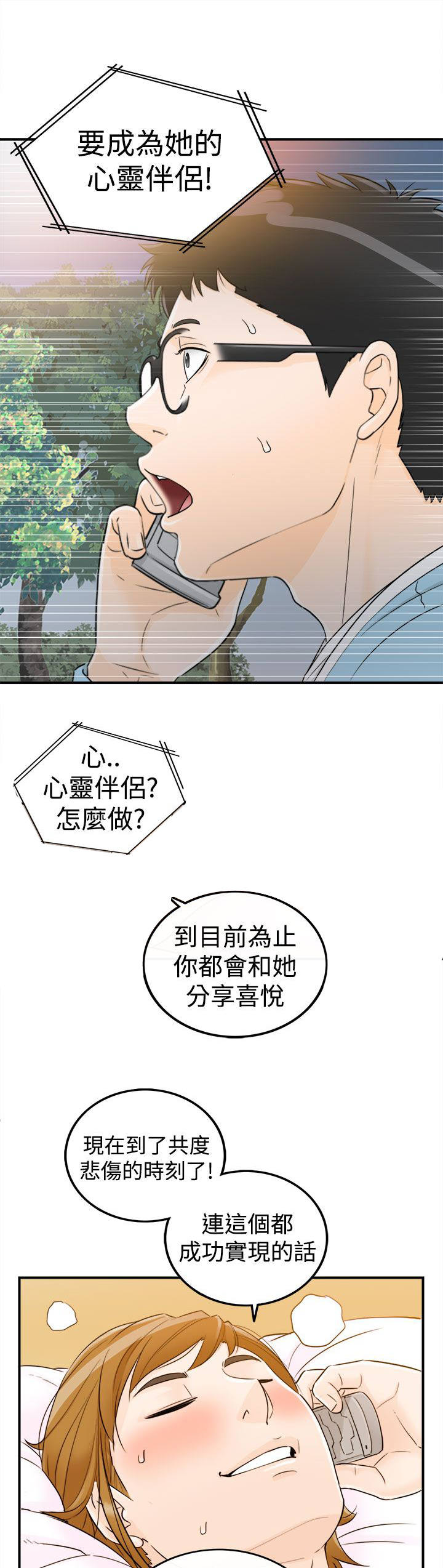 第20章：夜景与酒4