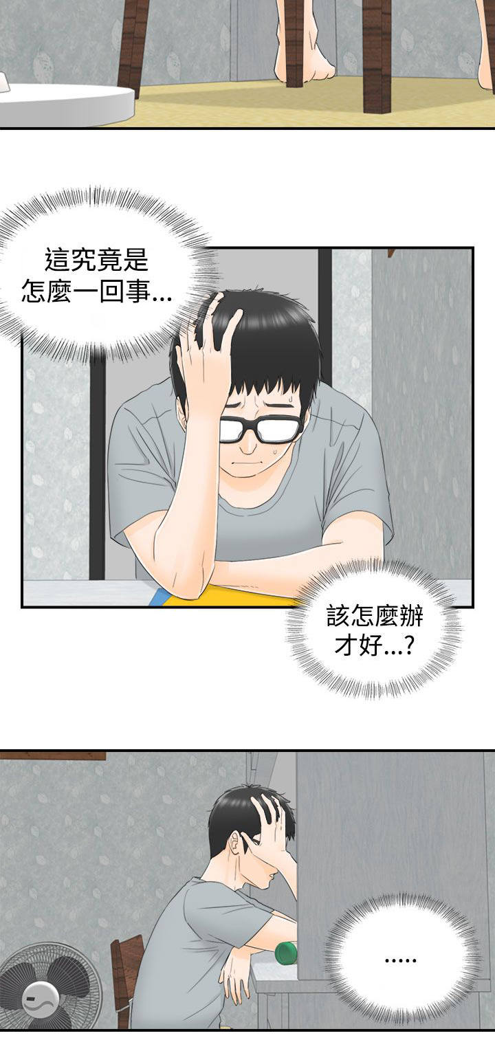 第27章：到底在哪里2