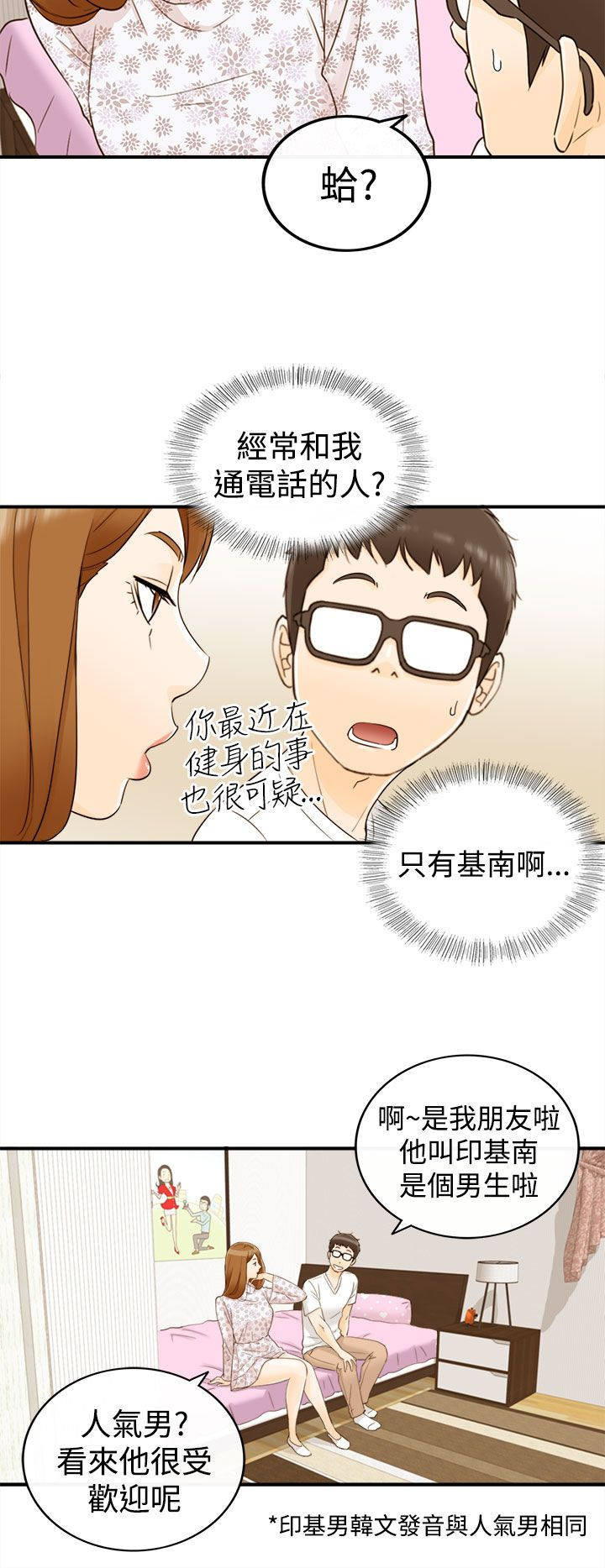 第22章：可以亲你吗9
