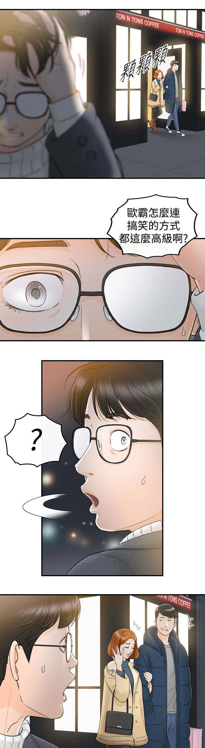 第3章：一门之隔3