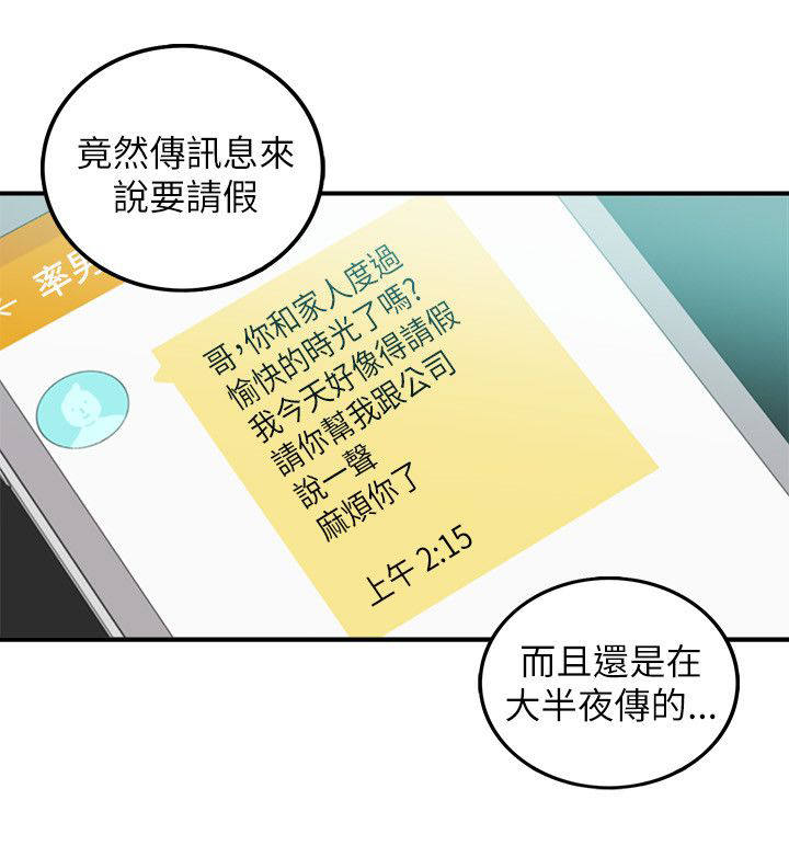 第48章：不错的预感9