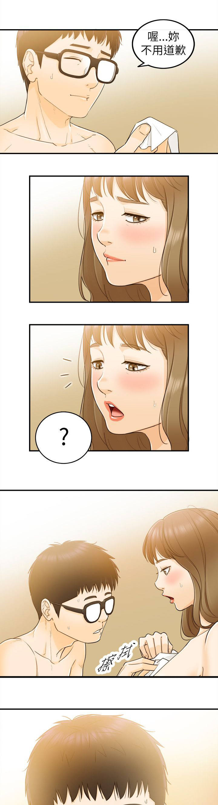 第52章：察觉13