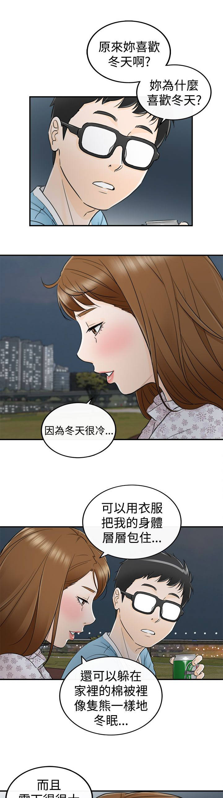 第21章：预知梦1