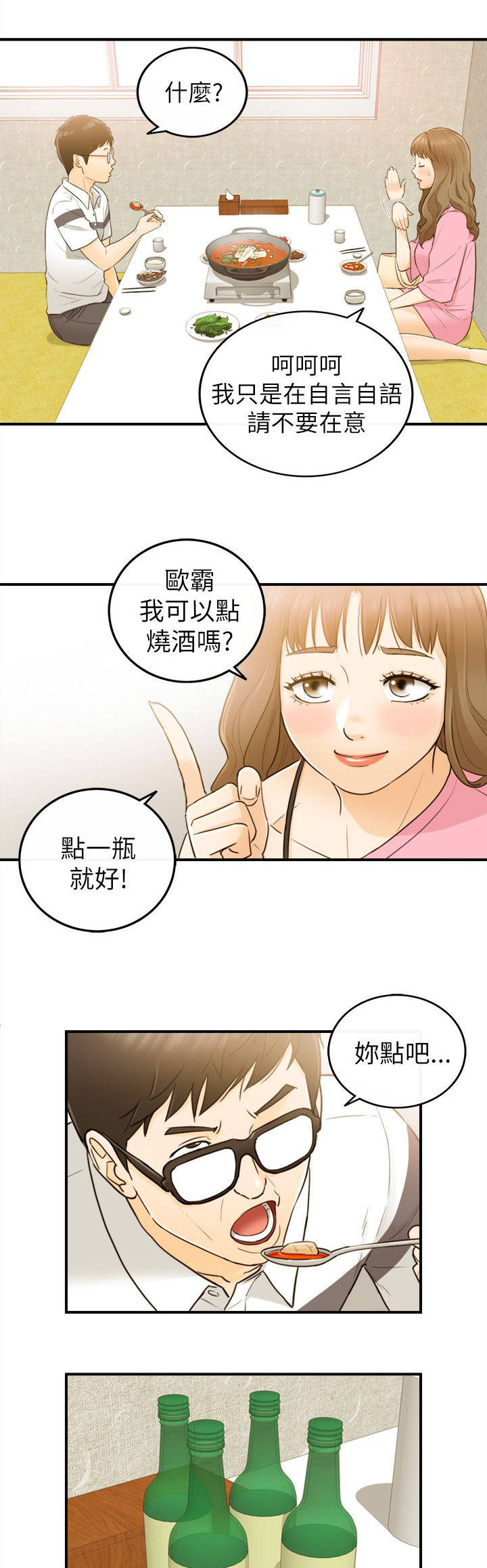 第44章：当坏蛋8