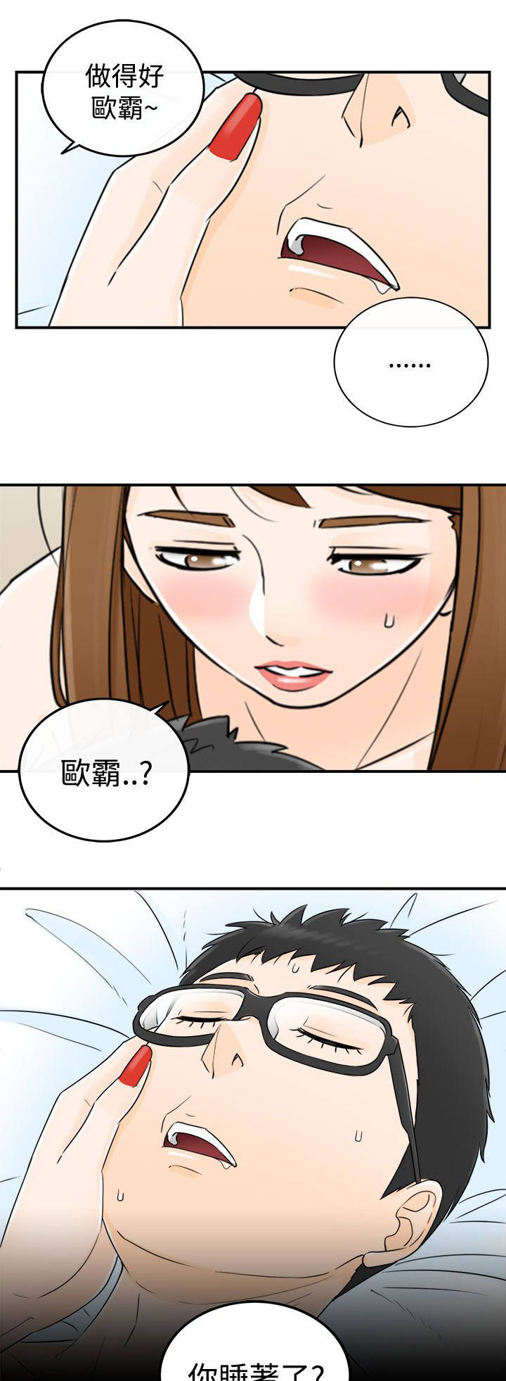 第33章：不想失去你10