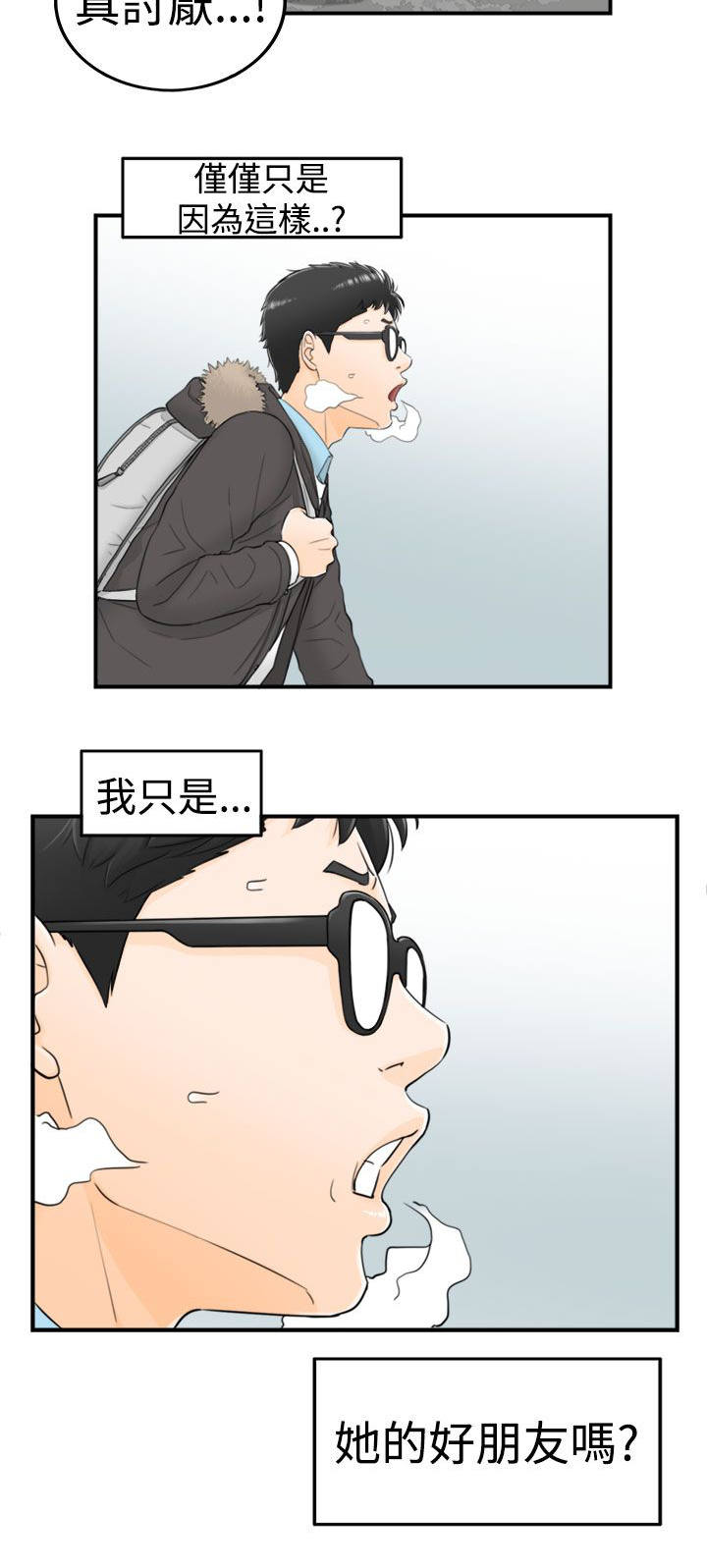 第10章：大胆的发言7