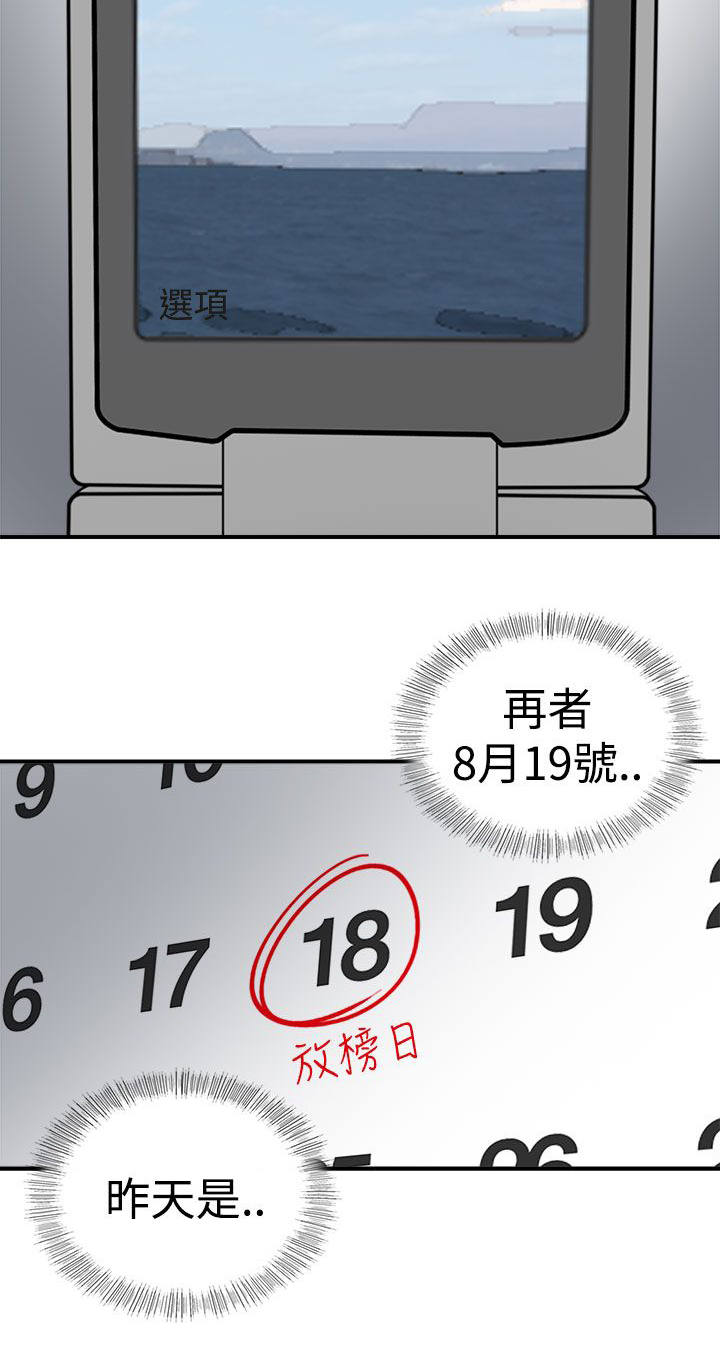 第26章：没有电话9
